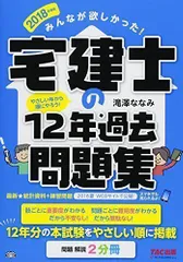 2023年最新】宅建 問題集の人気アイテム - メルカリ