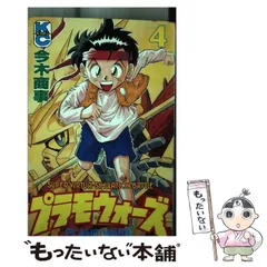 コミックボンボンケイシー発行者プラモウォーズ ３/講談社/今木商事