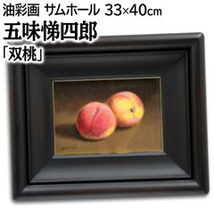 堀田高 「運河の落陽」 油絵・油彩画 絵画 楽天市場】絵画 堀田高 油絵・油彩画 『運河の落陽』 夕日 海 街