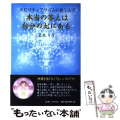 正木りさヒーリング、スピリチュアル講座DVD