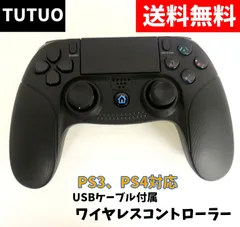 2024年最新】ps3コントローラー/1000の人気アイテム - メルカリ