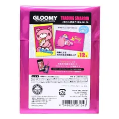 【メール便】グルーミー ブロマイド トレーディングスマロイド 全12種の内どれか1個 ティーズファクトリー コレクション雑貨 キャラクター グッズ 