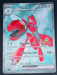ハッサムex SRのサムネイル