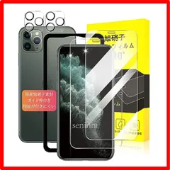 【匿名配送】Model: iPhone 11 pro 5.8インチ Seninhi ガイド枠付き ガラスフィルム iPhone 11 pro 用 強化 ガラス 