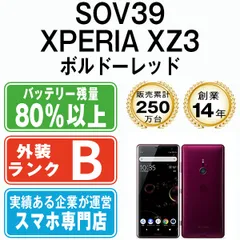 中古】 SOV39 XPERIA XZ3 ボルドーレッド SIMフリー 本体 au スマホ