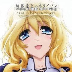 [중고] TV 애니메이션 경계선상의 호라이즌 오리지널 사운드 트랙 Vol.2 [CD]
