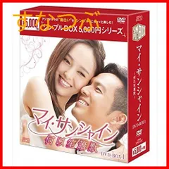 【新品未開封】マイ・サンシャイン~何以笙簫默~ DVD-BOX1<シンプルBOXシリーズ> ウォレス・チョン (出演) ティファニー・タン (出演) & 1 その他 形式: DVD