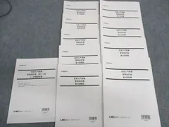 LEC 公認会計士 入門編上級編 テキスト&問題集 フルセット①