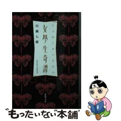 2024年最新】川瀬七緒 中古の人気アイテム - メルカリ