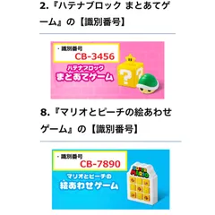 ハッピーセット　スーパーマリオ