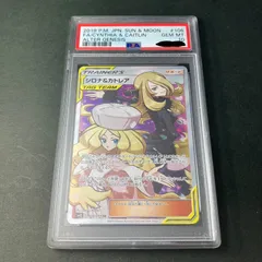 2023年最新】シロナsr psa10の人気アイテム - メルカリ