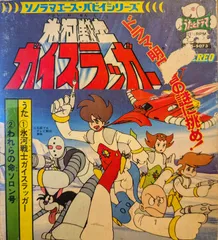 2025年最新】氷河戦士ガイスラッガーの人気アイテム - メルカリ