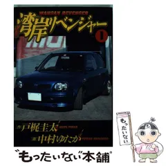 【中古】 あの橋の向こうに/実業之日本社/戸梶圭太 中古】 あの橋の向こうに/実業之日本社/戸梶圭太
