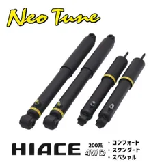 新車外し　ハイエース　純正ショック　サスペンション　サス　2wd ガソリン 新車外し ハイエース 純正ショック サスペンション サス 2wd