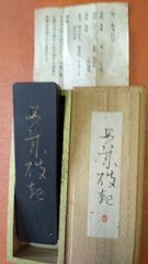 あきはぎ（呉竹精昇堂）
