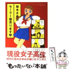 Amazon.com: 本当にあった笑える話―桜木さゆみ生誕40周年記念SP