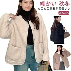 ボア 暖かい ジャケット ブルゾン ボアジャケット ふわふわ 秋 ノーカラーコート ノーカラージャケット ノーカラー コート ショート丈 冬 もこもこ ゆったり 秋冬 送料無料 ボアブルゾン 送料無料#alice574442