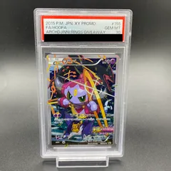 2024年最新】フーパ psa10の人気アイテム - メルカリ