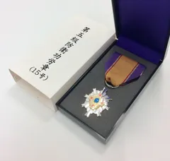 逆輸入 第5級防衛功労章（職務遂行）（15号）綬（リボン