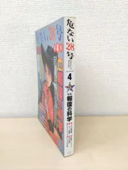 危ない28号　4冊セット 2025年最新】危ない28号の人気アイテム - メルカリ