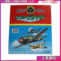 2023年最新】ソフトグライダー ツバメの人気アイテム - メルカリ