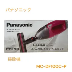 2024年最新】掃除機+紙パック+パナソニックmcの人気アイテム - メルカリ