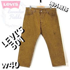 Levi