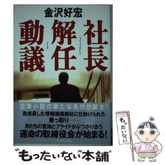 無雙直傳英信流居合道入門 : 詳細な註記と連続写真でよく分かる