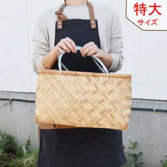 2024年最新】特大 竹かごの人気アイテム - メルカリ 