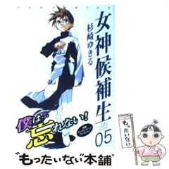 2025年最新】女神候補生の人気アイテム - メルカリ