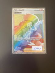 超美品 ポケモンカード 088/070 カトレア ポケモンカード！カトレア HR 088/070 S6K 漆黒のガイスト