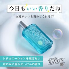L'air De SAVON レールデュサボン オードトワレ フィーリングブリーズ 50ml 香水 メンズ レディース