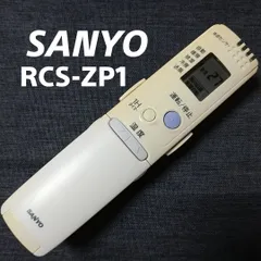 2024年最新】リモコン RCS－ZP1の人気アイテム - メルカリ