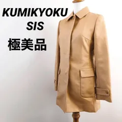 【極美品】KUMIKYOKU SIS　クミキョク　シス　組曲　トレンチコート　S