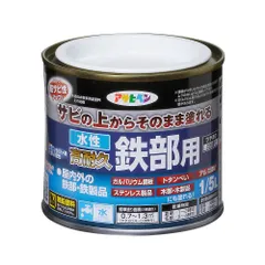（まとめ買い）アサヒペン 水性塗料 水性高耐久鉄部用 1/5L アイボリー 【×5セット】