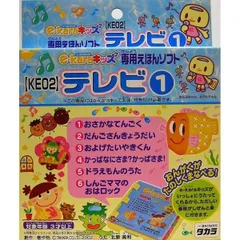 2025年最新】イーカラの人気アイテム - メルカリ