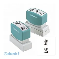 【新品・7営業日以内発送】シヤチハタ XON-7 贈答用 賞品 XON7 Xスタンパー しゃちはた スタンプ はんこ 印鑑 浸透印【沖縄離島販売不可】