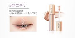 ZEESEAズーシー　ダイヤモンドシリーズ星空リキッドアイシャドウ