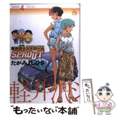 【中古】 軽井沢シンドロームＳＰＲＯＵＴ ６/秋田書店/たがみよしひさ 中古】 軽井沢シンドロームSPROUT 6 （ヤングチャンピオン