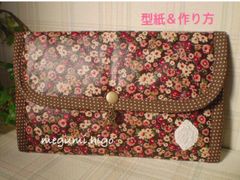 型紙&作り方☆たっぷり収納カード(通帳)ケースパターン