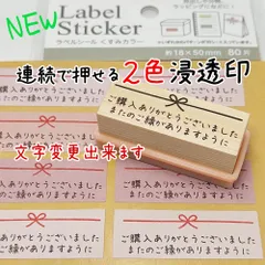 【2色蝶結び】浸透印 オーダーメイド キャップ付き サンキュー ショップスタンプ ハンドメイドのサムネイル