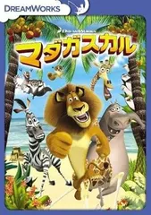 アニメDVD　マダガスカル2 アレックスBOX 未開封 Amazon.co.jp: マダガスカル2 アレックスBOX(10,000セット限定