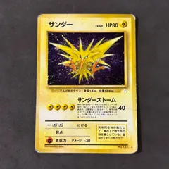 2025年最新】旧 ポケモンカード サンダーの人気アイテム - メルカリ
