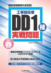 【中古】 ＤＤ３種実戦問題 工事担任者 ２００９秋/リックテレコム/電気通信工事担任者の会 中古】 DD 3種実戦問題 工事担任者 2009 秋 / 電気通信工事担任