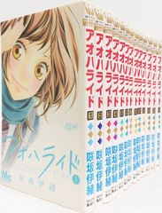 【コミック】アオハライド/全巻セット/(全13巻)セット/25081-0047-S35