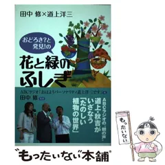 2024年最新】道上_洋三の人気アイテム - メルカリ