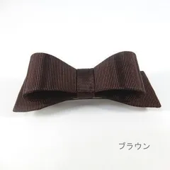 ヘアアクセサリー　リボン　バレッタ　ブラウン【日本製】
