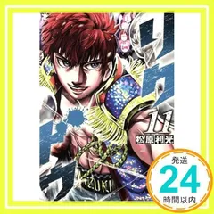 2025年最新】リクドウの人気アイテム - メルカリ