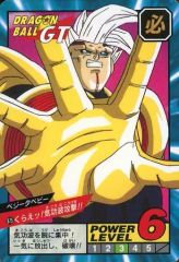 ドラゴンボールGT カードダス スーパーバトル No.875 ベジータベビー