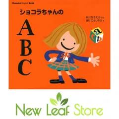 2025年最新】ショコラちゃん 絵本の人気アイテム - メルカリ